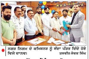 ਭਾਵਾਧਸ ਵਲੋਂ 37 ਵੀਂ ਵਿਸ਼ਾਲ ਸ਼ੋਭਾ ਯਾਤਰਾ ਦਾ ਨਿਗਮ ਕਮਿਸ਼ਨਰ ਨੂੰ ਦਿੱਤਾ ਸੱਦਾ ਪੱਤਰ