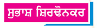 ਬਾਲੀਵੁੱਡ ਦੇ ਵੱਡੇ ਪ੍ਰਾਜੈਕਟ 'ਸਮੁਕ' ਦਾ ਹਿੱਸਾ ਬਣੀ ਰੁਕਮਣੀ ਮੈਤਰਾ?
