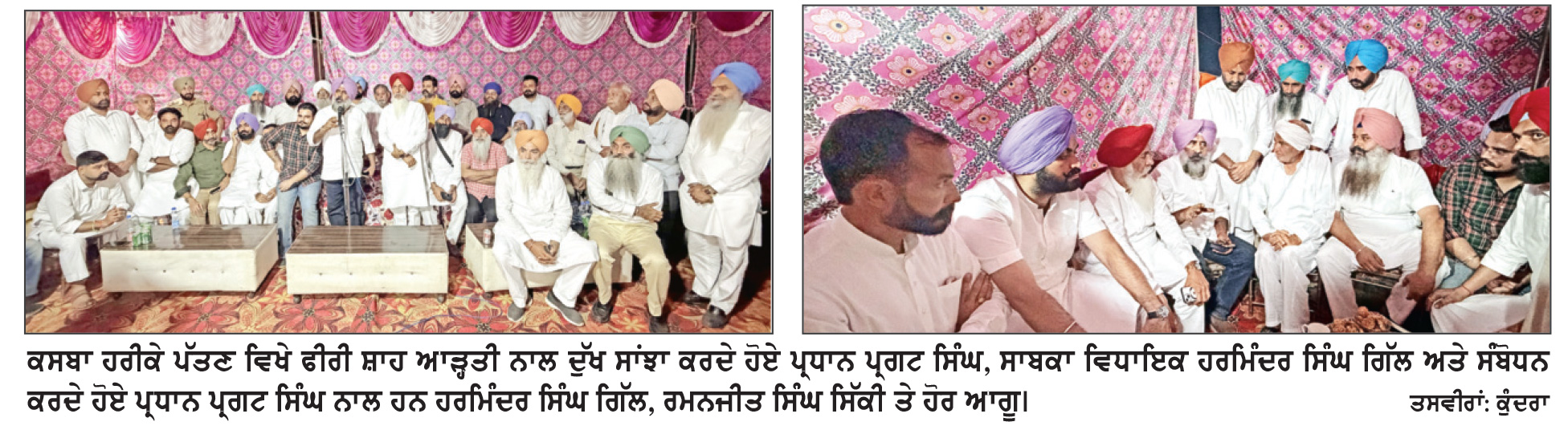 ਕਤਲ ਅਤੇ ਹਿੰਸਾ ਦੀਆਂ ਘਟਨਾਵਾਂ ਨੇ ਸੂਬੇ ਦੀ ਕਾਨੂੰਨ ਵਿਵਸਥਾ ਨੂੰ ਢਹਿ ਢੇਰੀ ਕੀਤਾ- ਪ੍ਰਧਾਨ ਪਰਗਟ ਸਿੰਘ
