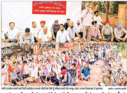 ਸਾਂਝੀ ਤਾਲਮੇਲ ਕਮੇਟੀ ਵਲੋਂ ਮਿੰਨੀ ਸਕੱਤਰੇਤ ਸਾਹਮਣੇ ਜ਼ਿਲ੍ਹਾ ਪੱਧਰੀ ਰੋਸ ਰੈਲੀ