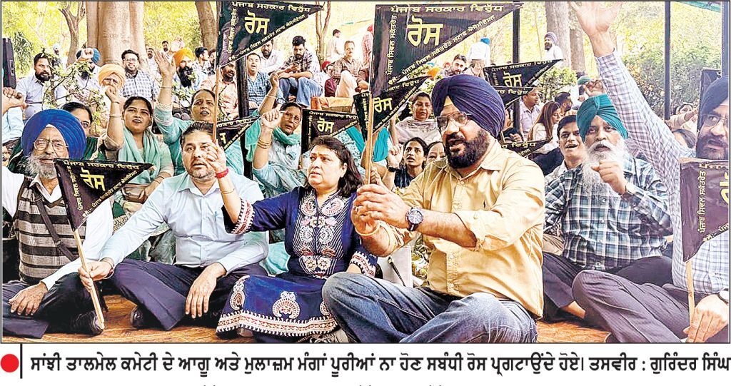 ਪੰਜਾਬ ਸਿਵਲ ਸਕੱਤਰੇਤ ਵਿਚ ਮੁੱਖ ਸਕੱਤਰ ਕੇ.ਏ.ਪੀ ਸਿਨਹਾ ਨਾਲ ਸਾਂਝੀ ਤਾਲਮੇਲ ਕਮੇਟੀ ਦੇ ਆਗੂਆਂ ਦੀ ਮੀਟਿੰਗ ਰਹੀ ਅਸਫਲ