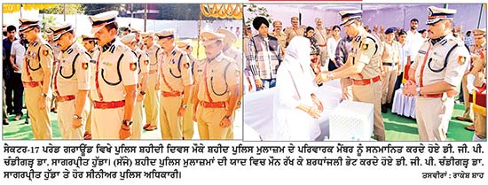 ਚੰਡੀਗੜ੍ਹ ਪੁਲਿਸ ਵਲੋਂ ਸ਼ਹੀਦ ਪੁਲਿਸ ਮੁਲਾਜ਼ਮਾਂ ਨੂੰ ਸ਼ਰਧਾਂਜਲੀ