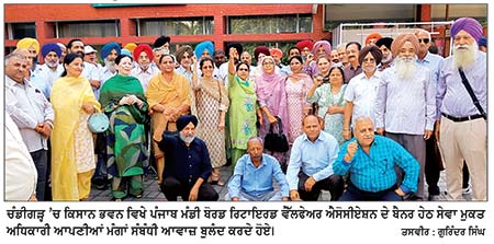 ਕਿਸਾਨ ਭਵਨ ਵਿਖੇ ਪੈਨਸ਼ਨਰਾਂ ਦੇ ਇਜਲਾਸ ਦੌਰਾਨ ਪੰਜਾਬ ਸਰਕਾਰ ਵਿਰੁੱਧ ਪੈਨਸ਼ਨਰਾਂ ਤੇ ਮੁਲਾਜ਼ਮਾਂ ਦੀਆਂ ਮੰਗਾਂ ਦੀ ਪੂਰਤੀ ਨਾ ਹੋਣ ’ਤੇ ਜਤਾਇਆ ਰੋਸ