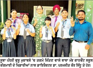 ਸੂਬਾ ਪੱਧਰੀ ਵੁਸ਼ੂ ਮੁਕਾਬਲੇ ’ਚ ਬਾਬਾ ਮੰਝ ਕਾਨਵੈਂਟ ਸਕੂਲ ਦੇ ਖਿਡਾਰੀਆਂ ਨੇ ਜਿੱਤੇ 6 ਤਗਮੇ