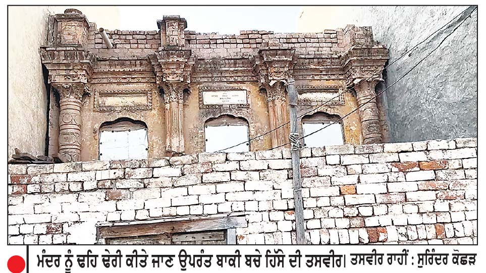 ਪਾਕਿ ਵਿਚਲੇ ਵਿਸ਼ਵ ਪ੍ਰਸਿੱਧ ਪ੍ਰਾਚੀਨ ਪ੍ਰਹਲਾਦਪੁਰੀ ਤੇ ਸੂਰਜ ਕੁੰਡ ਮੰਦਰ ਢਹਿ ਢੇਰੀ