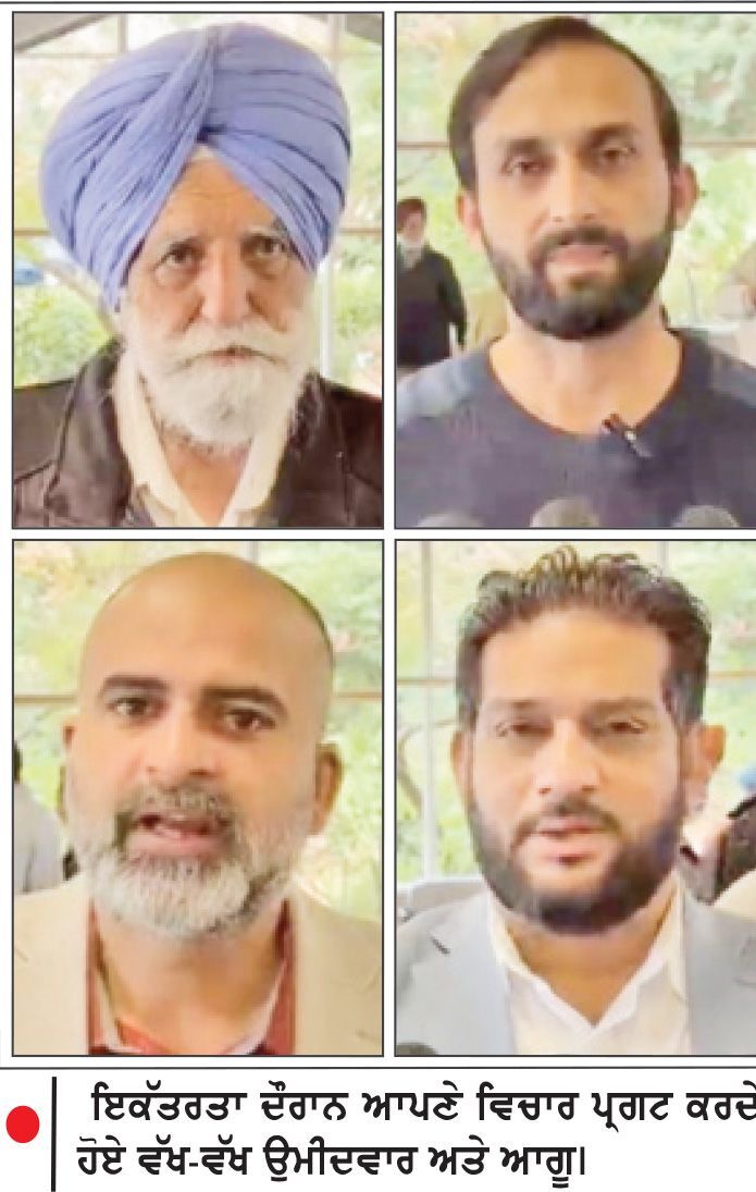 ਸੂਬਾਈ ਵਿਧਾਨ ਸਭਾ ਚੋਣਾਂ ਸੰਬੰਧੀ ਇਕੱਤਰਤਾ ‘ਚ ਉਮੀਦਵਾਰਾਂ ਵਲੋਂ ਬਜ਼ੁਰਗਾਂ ਨਾਲ ਅਹਿਮ ਮਸਲਿਆਂ ‘ਤੇ ਵਿਚਾਰ-ਵਟਾਂਦਰਾ