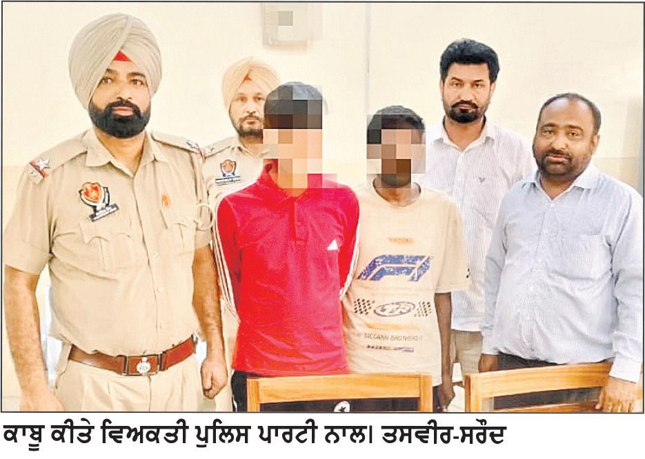 ਹੈਰੋਇਨ ਸਮੇਤ 2 ਵਿਅਕਤੀ ਕਾਬੂ
