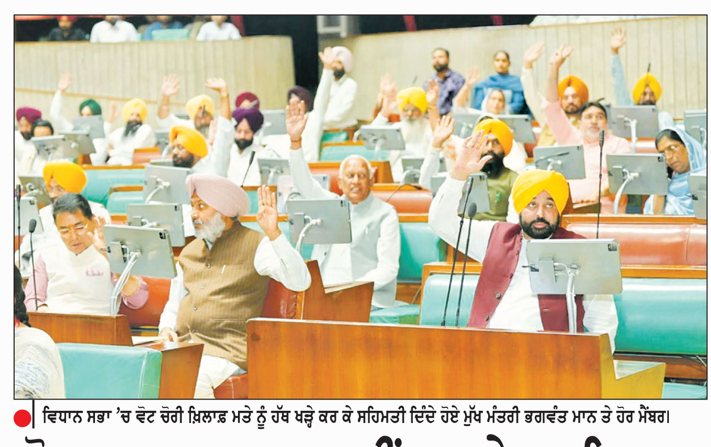 ਵਿਧਾਨ ਸਭਾ ਵਲੋਂ ਮੁੱਖ ਚੋਣ ਕਮਿਸ਼ਨਰ ਦੀ ਕਾਰਜਸ਼ੈਲੀ ਤੇ ਬੇਨਿਯਮੀਆਂ ਦੀ ਸੁਤੰਤਰ ਜਾਂਚ ਲਈ ਮਤਾ ਪਾਸ
ਵੋਟਰ ਹੁਣ ਸਰਕਾਰ ਨਹੀਂ ਚੁਣਦੇ ਬਲਕਿ ਹੁਣ ਸਰਕਾਰ ਵੋਟਰ ਚੁਣਦੀ ਹੈ-ਮੁੱਖ ਮੰਤਰੀ