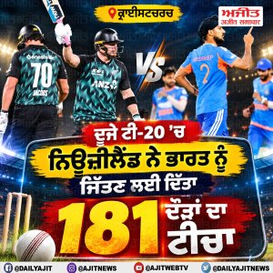ਦੂਜੇ ਟੀ-20 'ਚ ਨਿਊਜ਼ੀਲੈਂਡ ਨੇ ਭਾਰਤ ਨੂੰ ਜਿੱਤਣ ਲਈ ਦਿੱਤਾ 181 ਦੌੜਾਂ ਦਾ ਟੀਚਾ