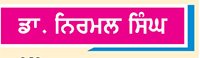 ਸਾਂਝੇ ਦੇਸ਼ ਪੰਜਾਬ ਬਾਰੇ ਜਾਣਕਾਰੀ ਭਰਪੂਰ ਸਵਾਲ-ਜਵਾਬ