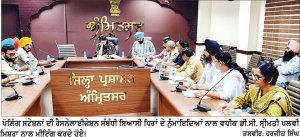 ਪੋਲਿੰਗ ਸਟੇਸ਼ਨਾਂ ਦੀ ਰੈਸਨੇਲਾਈਜੇਸ਼ਨ ਸੰਬੰਧੀ ਸਿਆਸੀ ਧਿਰਾਂ ਦੇ ਨੁਮਾਇੰਦਿਆਂ ਨਾਲ ਵਧੀਕ ਡੀ.ਸੀ. ਵਲੋਂ ਮੀਟਿੰਗ