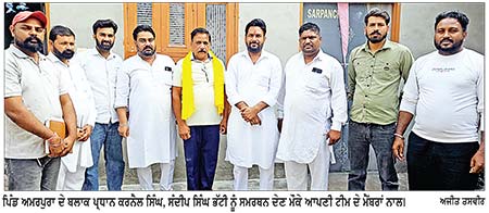 ਪਿੰਡ ਅਮਰਪੁਰਾ ਦੇ ਬਲਾਕ ਪ੍ਰਧਾਨ ਕਰਨੈਲ ਸਿੰਘ ਨੇ ਸੰਦੀਪ ਸਿੰਘ ਭੱਟੀ ਦੇ ਕੰਮਾਂ ਤੇ ਇਮਾਨਦਾਰੀ ਤੋਂ ਪ੍ਰਭਾਵਿਤ ਹੋ ਕੇ ਦਿੱਤਾ ਸਮਰਥਨ