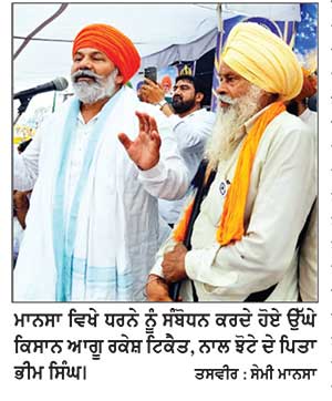 ਪਰਵਿੰਦਰ ਸਿੰਘ ਝੋਟਾ ਦੀ ਸ਼ਹਾਦਤ ਨੇ ਲੋਕਾਈ ਨੂੰ ਨਸ਼ਿਆਂ ਖ਼ਿਲਾਫ਼ ਹਲੂਣਿਆ-ਰਕੇਸ਼ ਟਿਕੈਤ