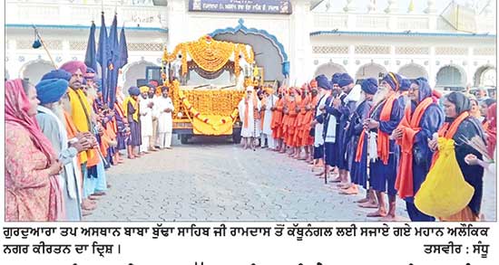 ਬ੍ਰਹਮ ਗਿਆਨੀ ਬਾਬਾ ਬੁੱਢਾ ਸਾਹਿਬ ਜੀ ਦੇ ਆਗਮਨ ਦਿਵਸ ਨੂੰ ਸਮਰਪਿਤ ਰਾਮਦਾਸ ਤੋਂ ਕੱਥੂਨੰਗਲ ਲਈ ਸਜਾਇਆ ਨਗਰ ਕੀਰਤਨ