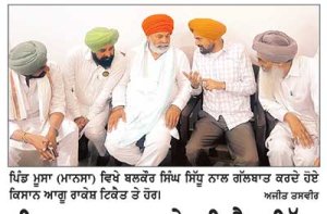 ਕਿਸਾਨ ਆਗੂ ਰਾਕੇਸ਼ ਟਿਕੈਤ ਸਿੱਧੂ ਮੂਸੇਵਾਲਾ ਦੇ ਪਰਿਵਾਰ ਨੂੰ ਮਿਲੇ