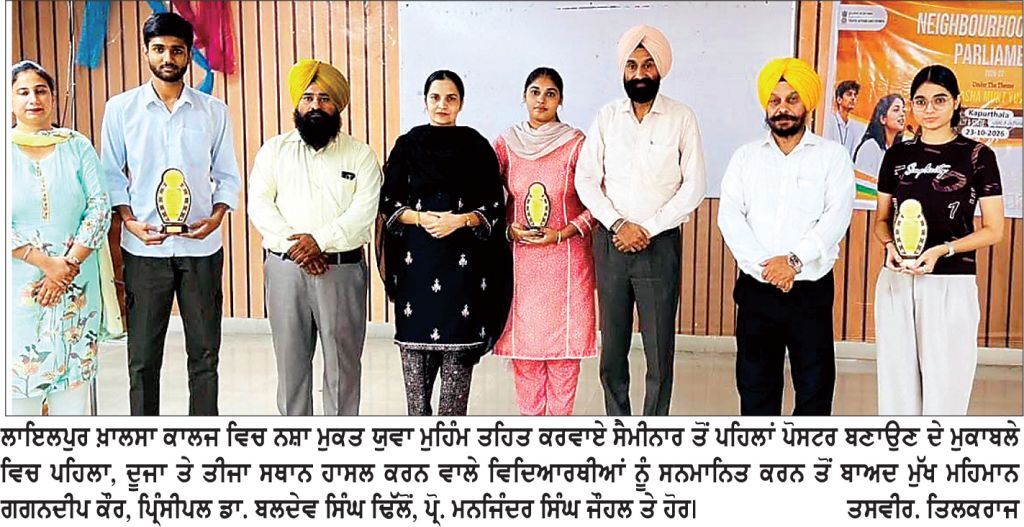 ਨੌਜਵਾਨ ਨਸ਼ਿਆਂ ਤੋਂ ਦੂਰ ਰਹਿ ਕੇ ਆਪਣੇ ਆਲੇ-ਦੁਆਲੇ ਦੇ ਲੋਕਾਂ ਨੂੰ ਇਸ ਬੁਰਾਈ ਵਿਰੁੱਧ ਜਾਗਰੂਕ ਕਰਨ ’ਚ ਸਰਗਰਮ ਭੂਮਿਕਾ ਨਿਭਾਉਣ-ਗਗਨਦੀਪ ਕੌਰ
