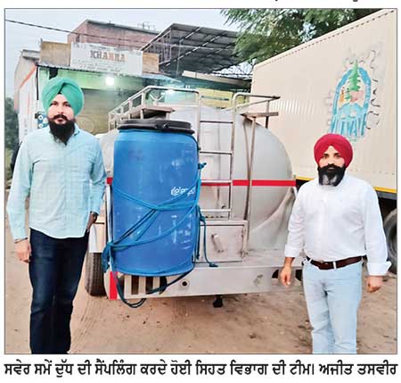 ਤਿਉਹਾਰੀ ਸੀਜ਼ਨ ਦੇ ਮੱਦੇਨਜ਼ਰ ਫੂਡ ਸੇਫ਼ਟੀ ਟੀਮ ਨੇ ਖਾਣ-ਪੀਣ ਦੀਆਂ ਵਸਤਾਂ ਦੇ ਭਰੇ ਸੈਂਪਲ
ਖਾਣ-ਪੀਣ ਦੀਆਂ ਵਸਤਾਂ ਵਿਚ ਮਿਲਾਵਟ ਬਰਦਾਸ਼ਤ ਨਹੀਂ ਕੀਤੀ ਜਾਵੇਗੀ-ਸਿਵਲ ਸਰਜਨ ਡਾ. ਅਰਵਿੰਦ ਪਾਲ ਸਿੰਘ
