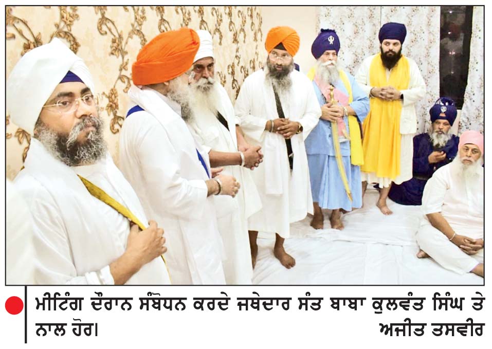 ਨੌਜਵਾਨਾਂ ਨੂੰ ਨਸ਼ਿਆਂ ਤੋਂ ਦੂਰ ਕਰਨ ਲਈ ‘ਹਰ ਘਰ ਗੁਰਮਤਿ’ ਸਮਾਗਮ ਸੰਬੰਧੀ ਸ੍ਰੀ ਹਜ਼ੂਰ ਸਾਹਿਬ ਵਿਖੇ ਇਕੱਤਰਤਾ