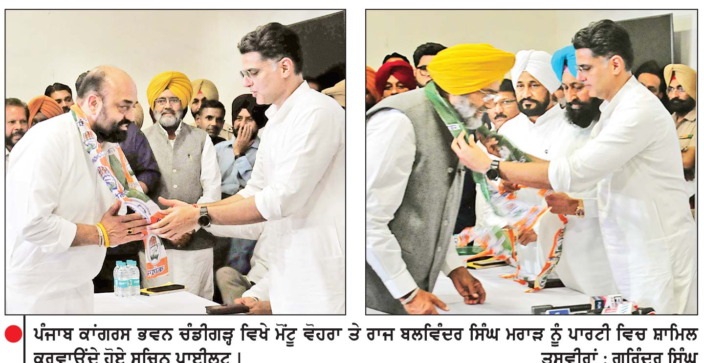 ਮੋਂਟੂ ਵੋਹਰਾ ਤੇ ਰਾਜ ਬਲਵਿੰਦਰ ਸਿੰਘ ਮਰਾੜ ਕਾਂਗਰਸ ’ਚ ਸ਼ਾਮਿਲ