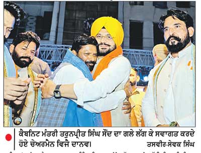 ਭਗਵਾਨ ਵਾਲਮੀਕਿ ਜੀ ਦੀ ਸ਼ੋਭਾ ਯਾਤਰਾ ਵਿਚ ਕੈਬਨਿਟ ਮੰਤਰੀ ਤਰੁਨਪ੍ਰੀਤ ਸਿੰਘ ਸੌਂਦ ਨੇ ਕੀਤੀ ਸ਼ਿਰਕਤ