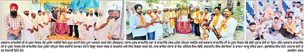 ਜ਼ਿਲ੍ਹੇ ਭਰ ’ਚ ਵੱਖ-ਵੱਖ ਥਾਈਂ ਉਤਸ਼ਾਹ ਤੇ ਸ਼ਰਧਾ ਨਾਲ ਮਨਾਇਆ ਭਗਵਾਨ ਵਾਲਮੀਕਿ ਦਾ ਪ੍ਰਗਟ ਦਿਵਸ
ਭਗਵਾਨ ਵਾਲਮੀਕਿ ਨੇ ਸਾਂਝੀਵਾਲਤਾ ਦਾ ਸੰਦੇਸ਼ ਦਿੱਤਾ- ਰਾਏ, ਜੀ.ਪੀ. ਲਿਬੜਾ, ਵੈਦ, ਮੱਟੂ, ਢਿੱਲੋਂ