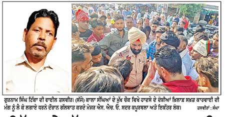 ਟਿੱਪਰ ਦੇ ਟੱਕਰ ਮਾਰਨ ਨਾਲ ਜ਼ਖਮੀ ਹੋਏ ਨੌਜਵਾਨ ਨੇ ਦਮ ਤੋਡ਼ਿਆ