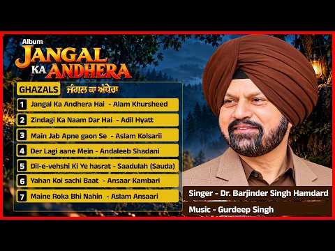 Jangal Ka Andhera | Dr. Barjinder Singh hamdard | 20th Music Album | Urdu Ghazals