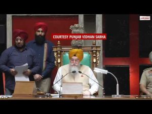 16ਵੀਂ Punjab Vidhan Sabha ਦਾ 13ਵਾਂ ਇਜਲਾਸ LIVE