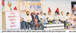 ਕੁੱਲ ਹਿੰਦ ਸਰਕਾਰੀ ਮੁਲਾਜ਼ਮ ਫੈਡਰੇਸ਼ਨ ਦੀ ਸੂਬਾਈ ਕਨਵੈਨਸ਼ਨ ਕਰਵਾਈ