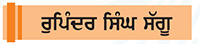 ਮੰਚ ਸੰਚਾਲਨ ਤੇ ਪੰਜਾਬੀ ਸੱਭਿਆਚਾਰ ਨੂੰ  ਸਮਰਪਿਤ ਮਨੀਤਾ ਜੋਸ਼ੀ