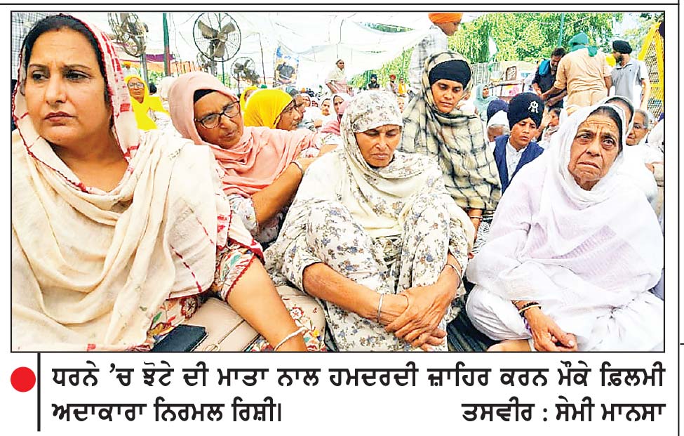 ਝੋਟਾ ਹੱਤਿਆ ਮਾਮਲੇ ’ਚ ਸਥਿਤੀ ਜਿਉਂ ਦੀ ਤਿਉਂ, ਧਰਨਾ 15ਵੇਂ ਦਿਨ ਵੀ ਜਾਰੀ ਰਿਹਾ