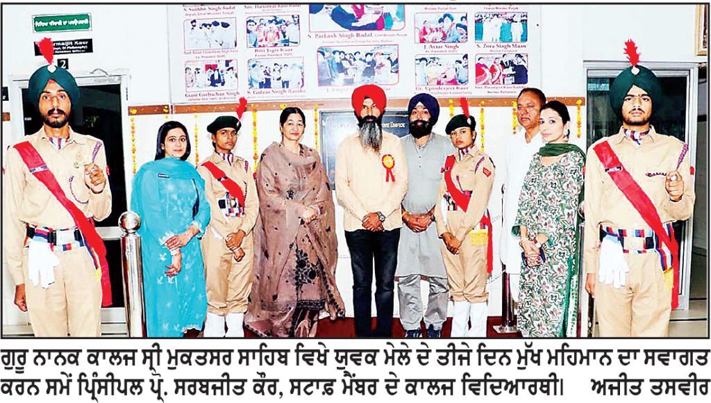 ਯੁਵਕ ਮੇਲੇ ਦਾ ਤੀਜਾ ਦਿਨ ਸੰਗੀਤ ਸਾਜ਼ ਅਤੇ ਚਿੱਤਰਕਾਰੀ ਦੇ ਰੰਗਾਂ ਨਾਲ ਰੰਗਿਆ