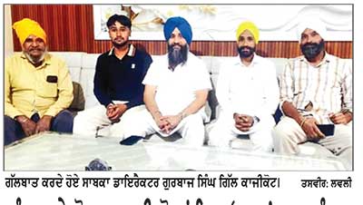ਪੰਜਾਬ ਦੇ ਲੋਕ ਅਗਾਮੀ ਚੋਣਾਂ ਵਿਚ ‘ਆਪ’ ਦਾ ਮੁਕੰਮਲ ਸਫ਼ਾਇਆ ਕਰ ਦੇਣਗੇ - ਗੁਰਬਾਜ ਸਿੰਘ ਗਿੱਲ ਕਾਜੀਕੋਟ