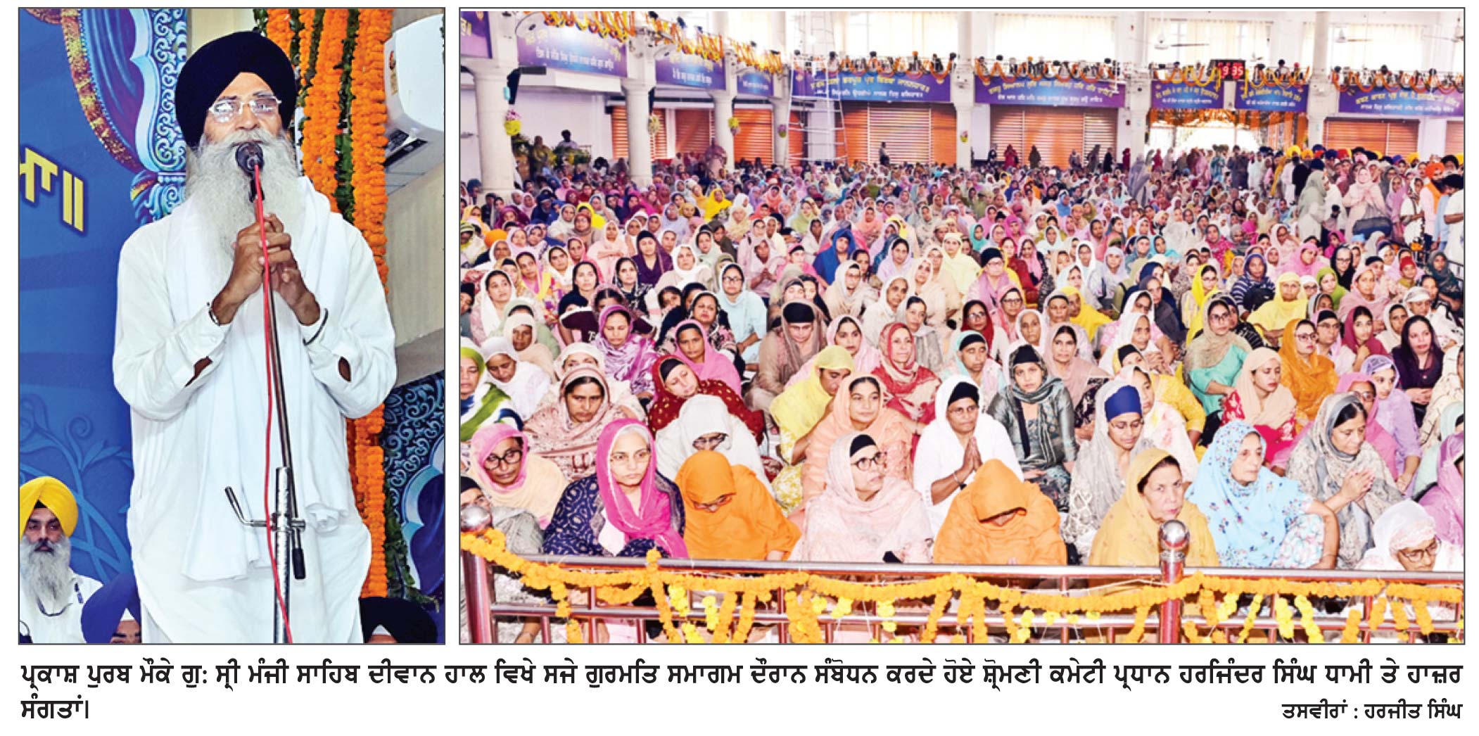 ਸ੍ਰੀ ਗੁਰੂ ਰਾਮਦਾਸ ਜੀ ਦੇ ਪ੍ਰਕਾਸ਼ ਪੁਰਬ ਮੌਕੇ ਹੋਏ ਸਮਾਗਮਾਂ ’ਚ ਰਾਗੀ, ਢਾਡੀ ਤੇ ਕਥਾਵਾਚਕਾਂ ਨੇ ਭਰੀ ਹਾਜ਼ਰੀ