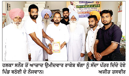 ਪਿੰਡਾਂ ‘ਚ ਬੂਥ ਕਮੇਟੀਆਂ ਦਾ ਕੀਤਾ ਜਾ ਰਿਹੈ ਗਠਨ- ਰਾਕੇਸ਼ ਬੱਗਾ