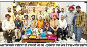ਅਲਾਇੰਸ ਕਲੱਬ ਇੰਟਰਨੈਸ਼ਨਲ ਫ਼ਰੀਦਕੋਟ ਦਾ ਤਾਜਪੋਸ਼ੀ ਸਮਾਗਮ