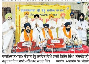 ਸ੍ਰੀ ਗੁਰੂ ਰਾਮਦਾਸ ਜੀ ਦੇ ਪ੍ਰਕਾਸ਼ ਪੁਰਬ ਨੂੰ ਸਮਰਪਿਤ ਗੁ. ਸ੍ਰੀ ਰੇਰੂ ਸਾਹਿਬ ਨੰਦਪੁਰ ਸਾਹਨੇਵਾਲ ਵਿਖੇ ਧਾਰਮਿਕ ਸਮਾਗਮ ਕਰਵਾਇਆ
