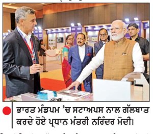 ਵਿਗਿਆਨ ਅਤੇ ਤਕਨਾਲੋਜੀ ’ ਚ ਭਾਰਤ ਨਵੇਂ ਆਤਮ - ਵਿਸ਼ਵਾਸ ਨਾਲ ਅੱਗੇ ਵਧ ਰਿਹਾ - ਮੋਦੀ