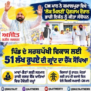 ਪੰਜਾਬ ਨੂੰ ਰੰਗਲਾ ਪੰਜਾਬ ਬਣਾਉਣ ਵੱਲ ਵਧ ਰਹੀ ਸਰਕਾਰ- ਮੁੱਖ ਮੰਤਰੀ ਭਗਵੰਤ ਮਾਨ