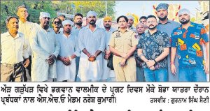ਭਗਵਾਨ ਵਾਲਮੀਕਿ ਦੇ ਪ੍ਰਗਟ ਦਿਵਸ ਨੂੰ ਸਮਰਪਿਤ ਔੜ-ਗੜੁੱਪੜ ਵਿਖੇ ਵਿਸ਼ਾਲ ਸ਼ੋਭਾ ਯਾਤਰਾ ਸਜਾਈ