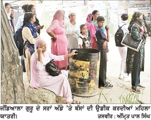 ਜੰਡਿਆਲਾ ਗੁਰੂ ਵਿਖੇ ਸਰਾਂ ਅੱਡੇ ’ਤੇ ਬੈਠਣ ਤੇ ਪਖਾ਼ਨੇ ਦਾ ਪ੍ਰਬੰਧ ਨਾ ਹੋਣ ਕਾਰਨ ਯਾਤਰੀ ਨੂੰ ਕਰਨਾ ਪੈ ਰਿਹਾ ਪ੍ਰੇਸ਼ਾਨੀ ਦਾ ਸਾਹਮਣਾ