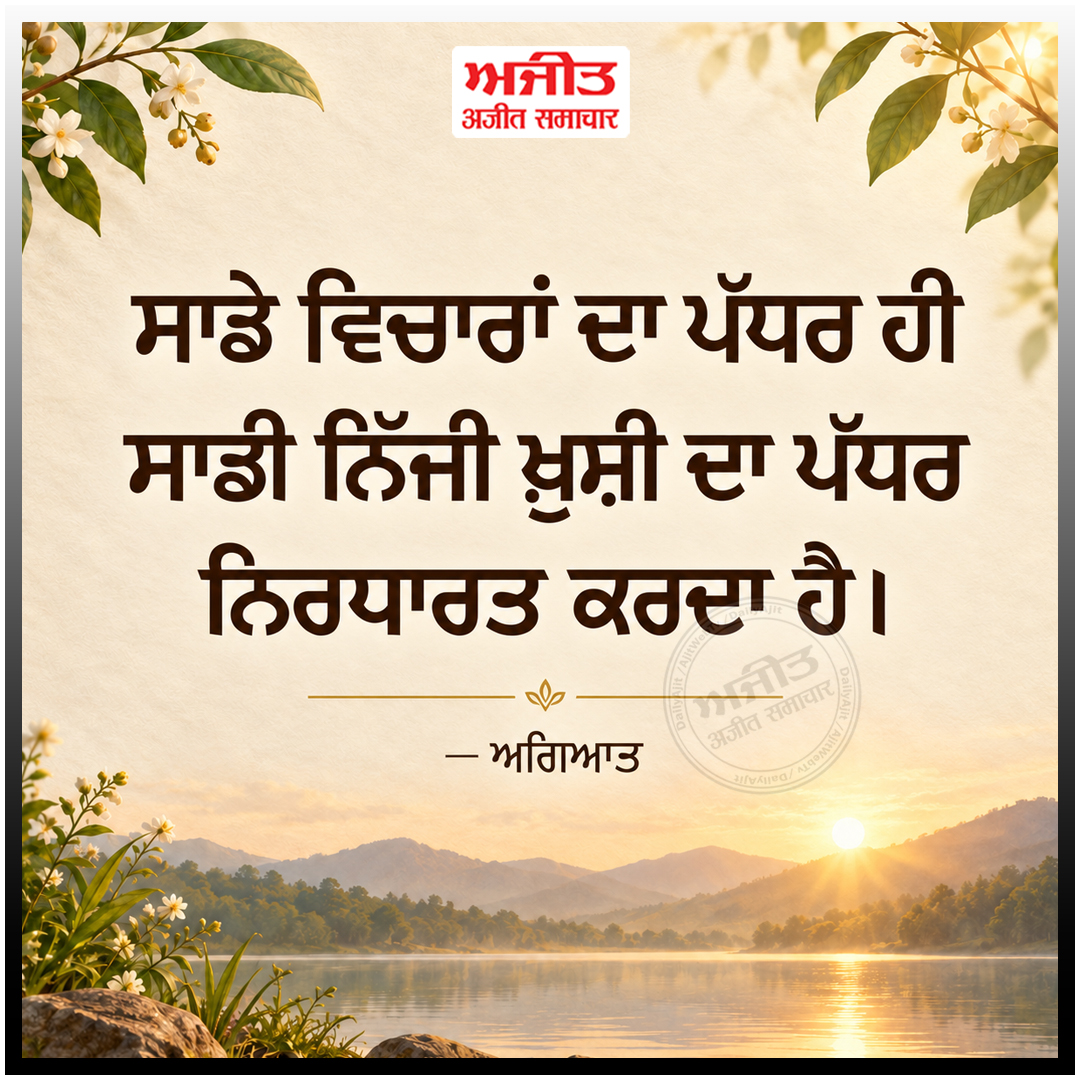 ⭐️ਮਾਣਕ ਮੋਤੀ ⭐️