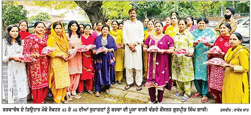 ਕਰਵਾ ਚੌਥ ਦੀਆਂ ਖ਼ੁਸ਼ੀਆਂ ਸਾਂਝੀਆਂ ਕਰਨ ਲਈ ਕੌਂਸਲਰ ਗੁਰਪ੍ਰੀਤ ਸਿੰਘ ਗਾਬੀ ਵਲੋਂ ਵਿਸ਼ੇਸ਼ ਉਪਰਾਲਾ