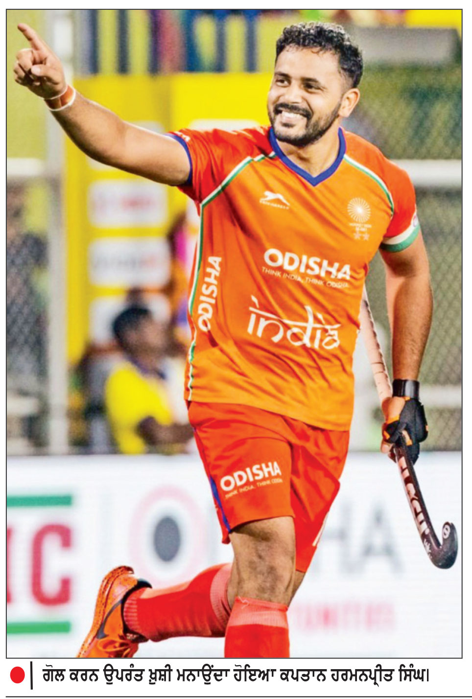 ਏਸ਼ੀਅਨ ਚੈਂਪੀਅਨਜ਼ ਟਰਾਫ਼ੀ:
ਚੀਨ ’ਤੇ ਭਾਰੀ ਪਿਆ ਭਾਰਤ