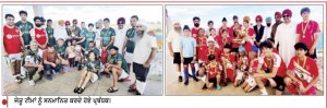 ਤੀਜਾ ਏ.ਐਸ.ਏ. ਹਾਕੀ ਕਾਰਨੀਵਲ ਸੱਭਿਆਚਾਰਕ ਸਾਂਝ ਤੇ ਖੇਡ ਭਾਵਨਾ ਦਾ ਪ੍ਰਤੀਕ ਬਣਿਆ