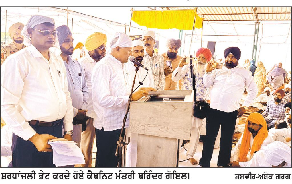 ਪਿੰਡ ਅਲੀਸ਼ੇਰ ਦੇ 8 ਮਗਨਰੇਗਾ ਕਾਮਿਆਂ ਨਮਿਤ ਅੰਤਿਮ ਅਰਦਾਸ ਸਮਾਗਮ