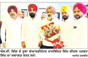 ਸੂਬਾ ਕੋਆਰਡੀਨੇਟਰ ਰਾਜਵਿੰਦਰ ਸਿੰਘ ਸ਼ੀਤਲ ਵਲੋਂ ਪ੍ਰਧਾਨ ਪਰਗਟ ਸਿੰਘ ਨਾਲ ਮੁਲਾਕਾਤ