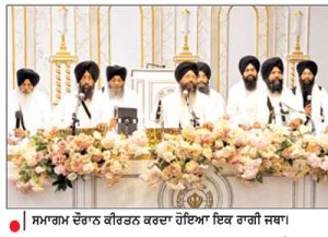 ਓਂਟਾਰੀਓ ਖ਼ਾਲਸਾ ਦਰਬਾਰ ਗੁਰੂਘਰ ਵਿਖੇ ਗੁਰੂ ਰਾਮਦਾਸ ਜੀ ਦਾ ਪ੍ਰਕਾਸ਼ ਪੁਰਬ ਮਨਾਇਆ