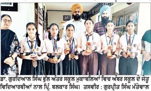 ਡਾ. ਗੁਰਦਿਆਲ ਸਿੰਘ ਫੁੱਲ ਅੰਤਰ ਸਕੂਲ ਮੁਕਾਬਲਿਆਂ ’ਚ ਅੰਬਰ ਸਕੂਲ ਦੇ ਵਿਦਿਆਰਥੀਆਂ ਨੇ ਮਾਰੀਆਂ ਮੱਲਾਂ