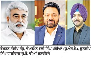 ਨਸ਼ਿਆਂ ਦੇ ਖ਼ਾਤਮੇ ਲਈ ਹੁਣ ਪੰਜਾਬੀਆਂ ਨੂੰ ਇਕਜੁੱਟ ਹੋਣ ਦੀ ਲੋੜ- ਸੰਧੂ/ਪੱਬੀਆਂ/ਧਾਲੀਵਾਲ